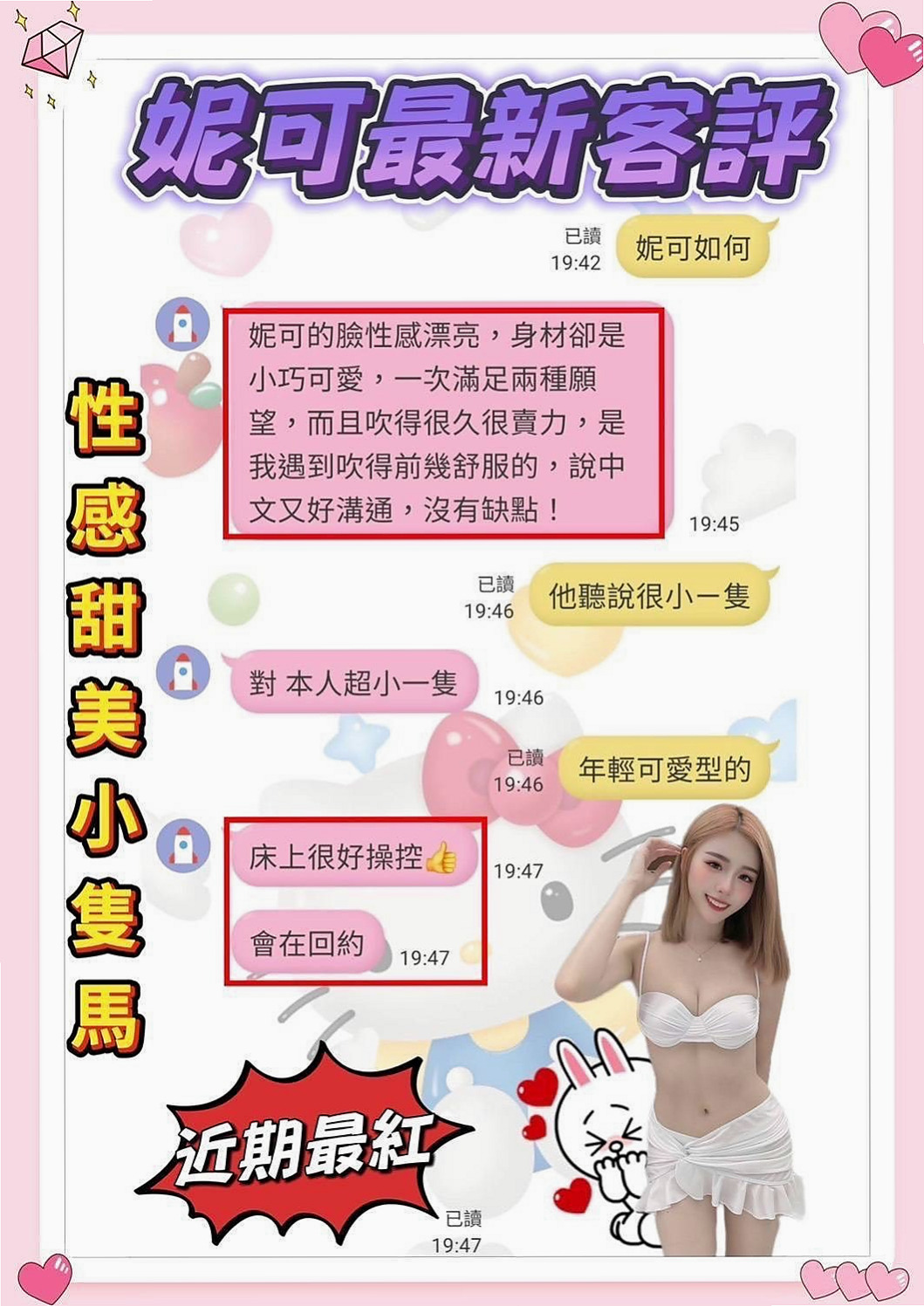 岡山找女人》美希》國中教師》身高167cm》體重50kg》胸圍D罩杯》年齡19歲》#青澀 #被動 #需要技術好的大大來滿足妹妹   狂野-技術-敢玩-大尺度-可無套B-做愛-野戰